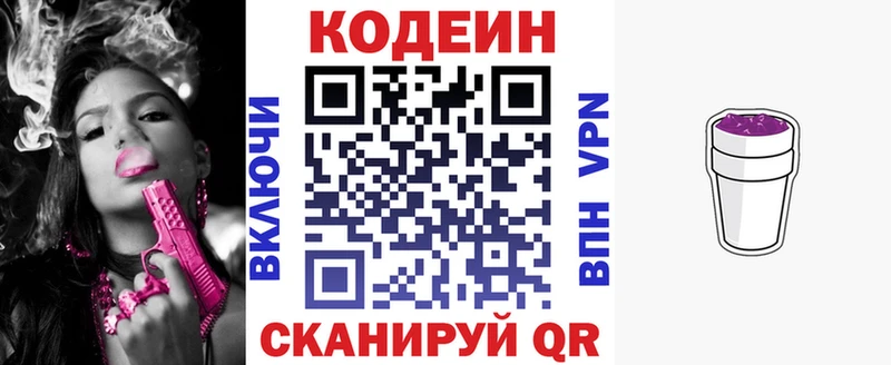 Кодеиновый сироп Lean Purple Drank  Няндома 