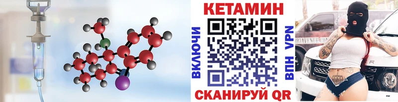 Кетамин ketamine  мега маркетплейс  Няндома  цена наркотик 