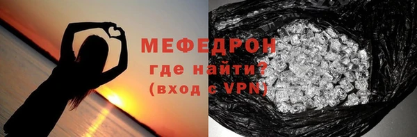 мяу мяу кристалл Наволоки