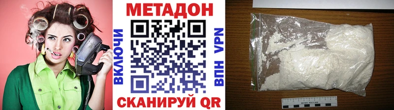 МЕТАДОН methadone Няндома