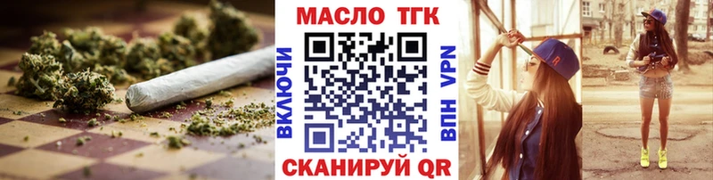 ТГК жижа  цены наркотик  гидра вход  Няндома 